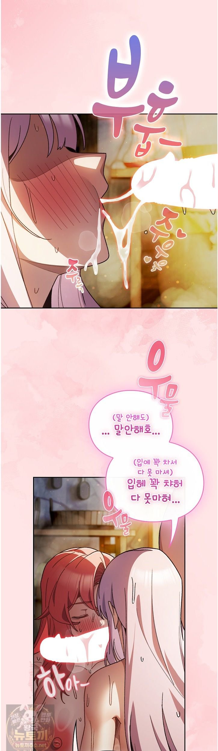Save the World by Hitting It Raw - Chapter 47 Page 23
