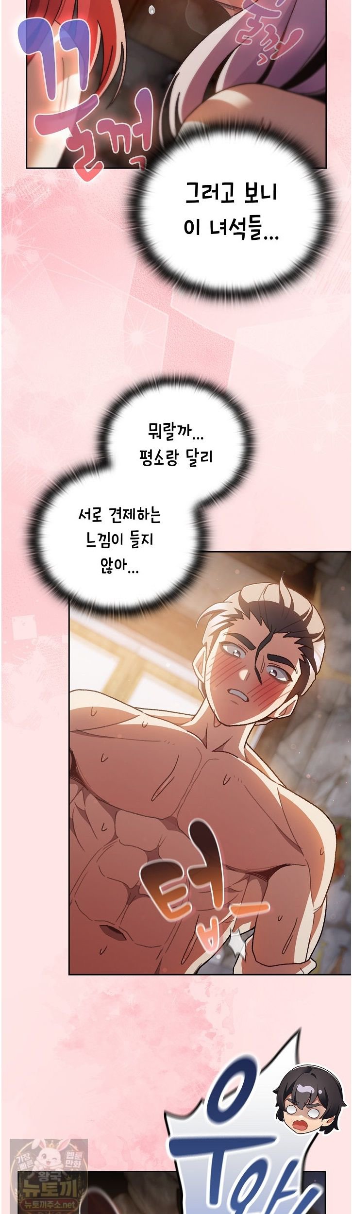 Save the World by Hitting It Raw - Chapter 47 Page 26