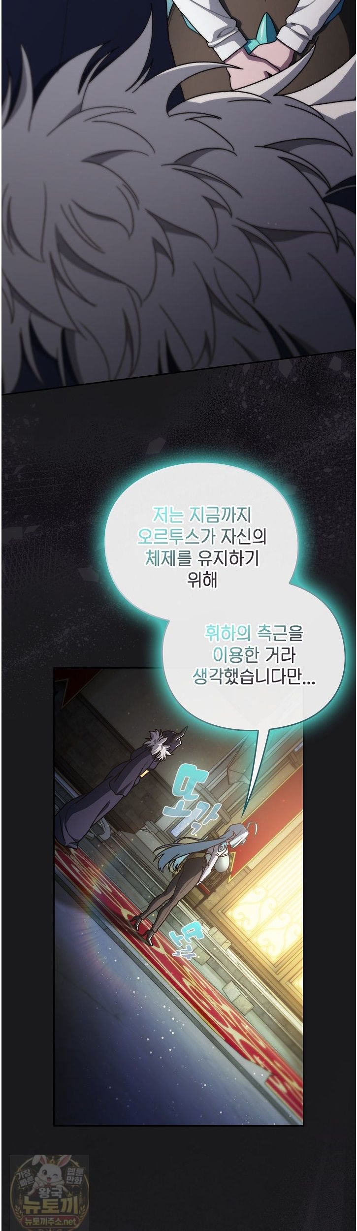 Save the World by Hitting It Raw - Chapter 47 Page 8
