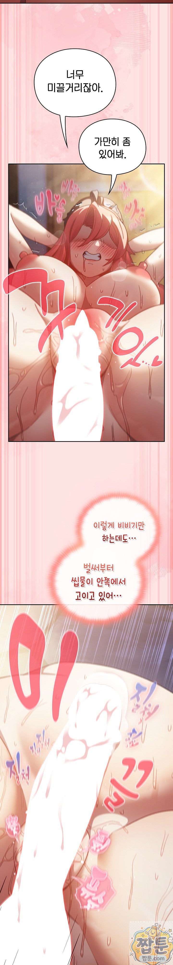 Save the World by Hitting It Raw - Chapter 49 Page 20