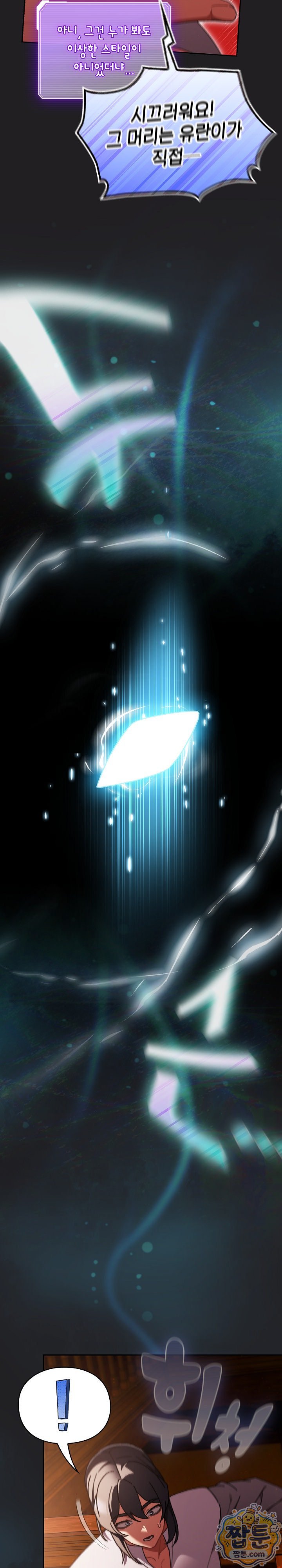 Save the World by Hitting It Raw - Chapter 52 Page 24