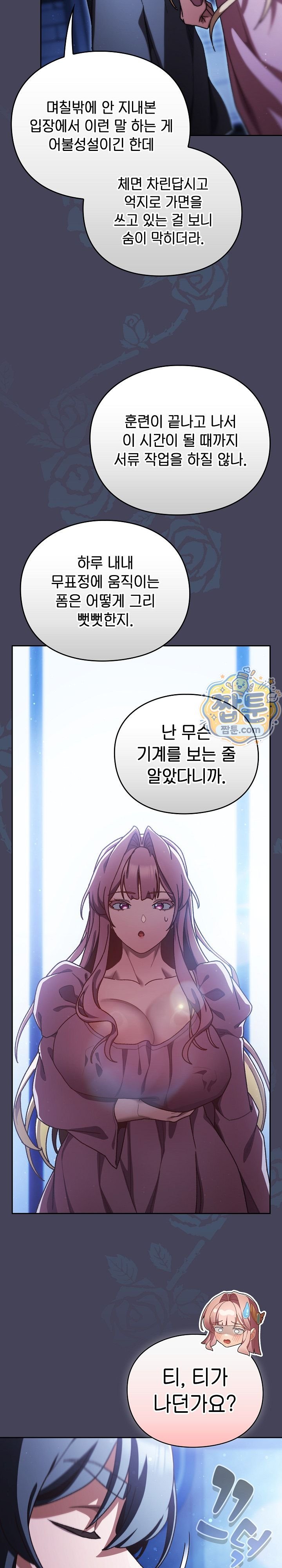 Save the World by Hitting It Raw - Chapter 56 Page 28