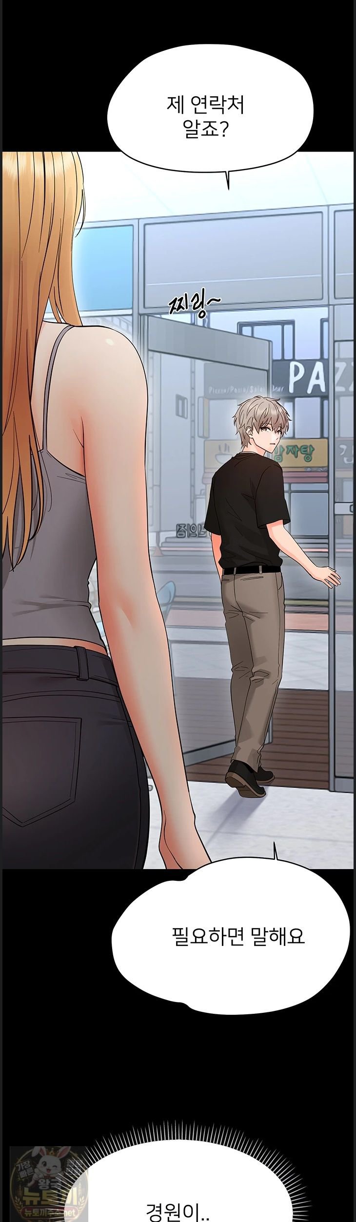 Small Beast Raw - Chapter 43 Page 7