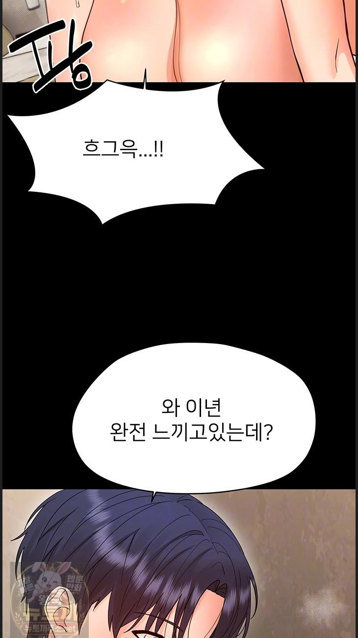 Small Beast Raw - Chapter 43 Page 12