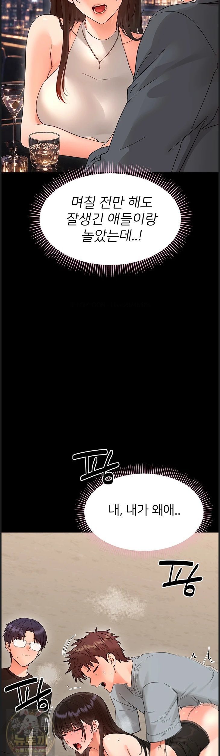 Small Beast Raw - Chapter 43 Page 27