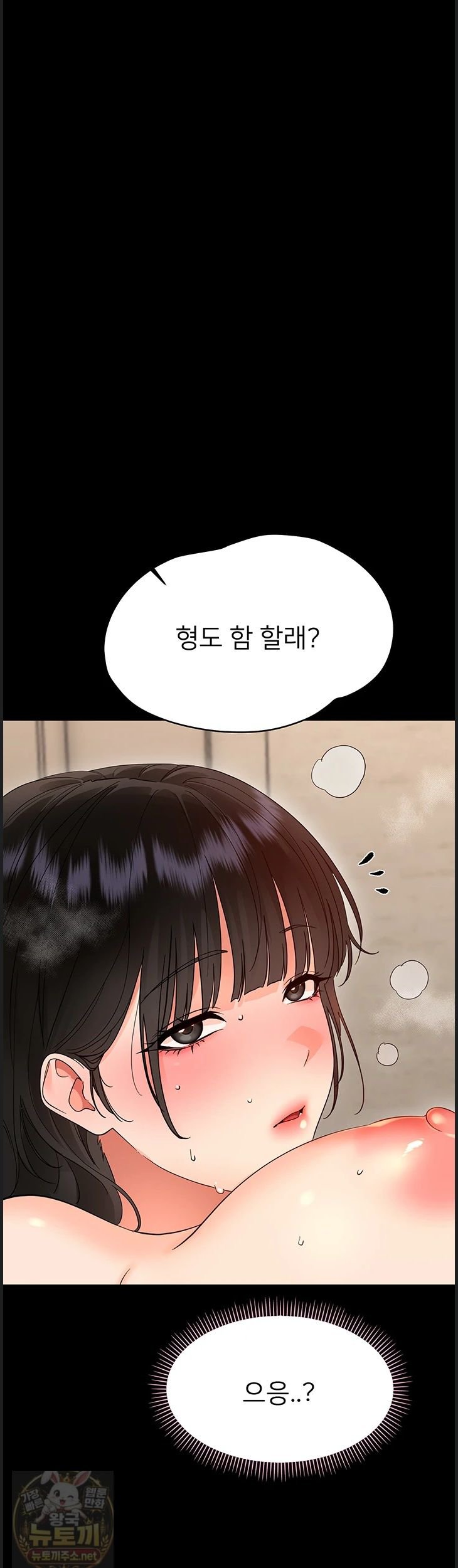 Small Beast Raw - Chapter 43 Page 54