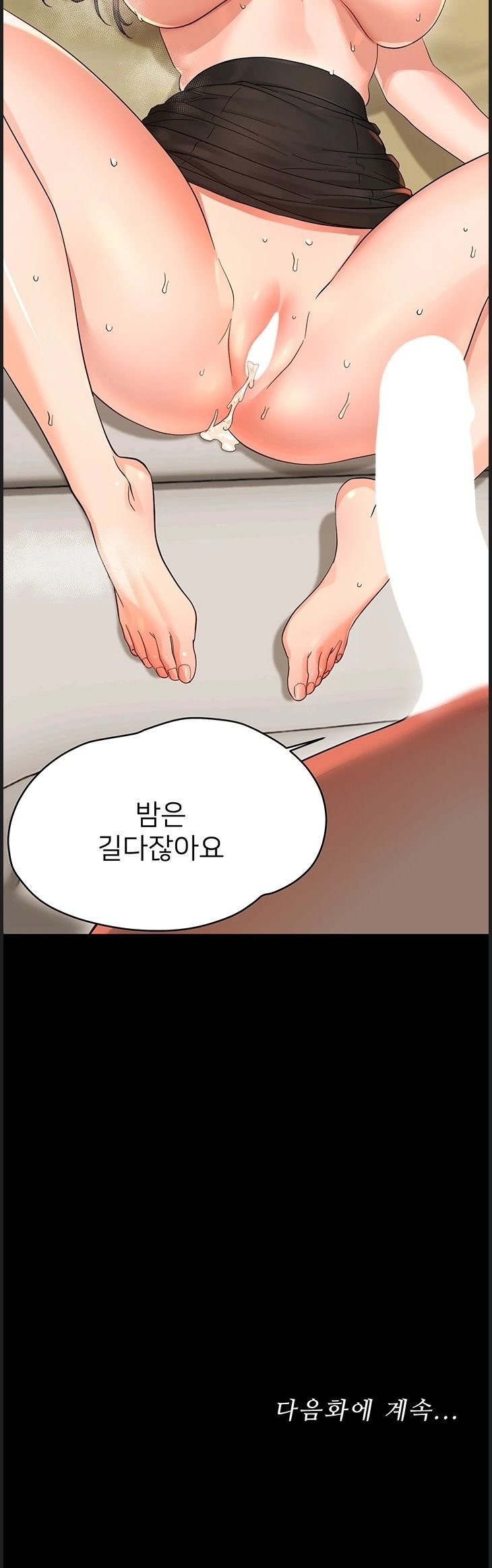 Small Beast Raw - Chapter 43 Page 57