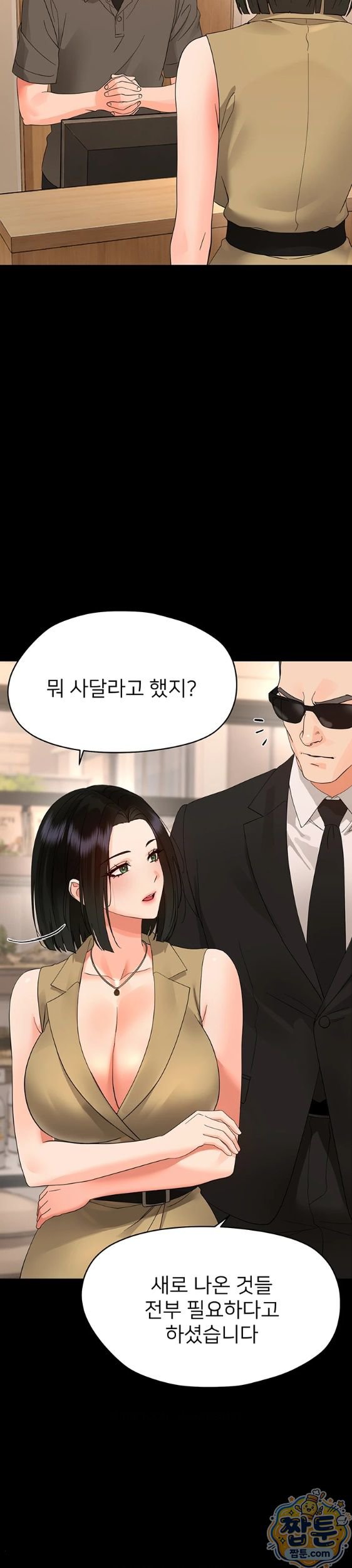 Small Beast Raw - Chapter 47 Page 30