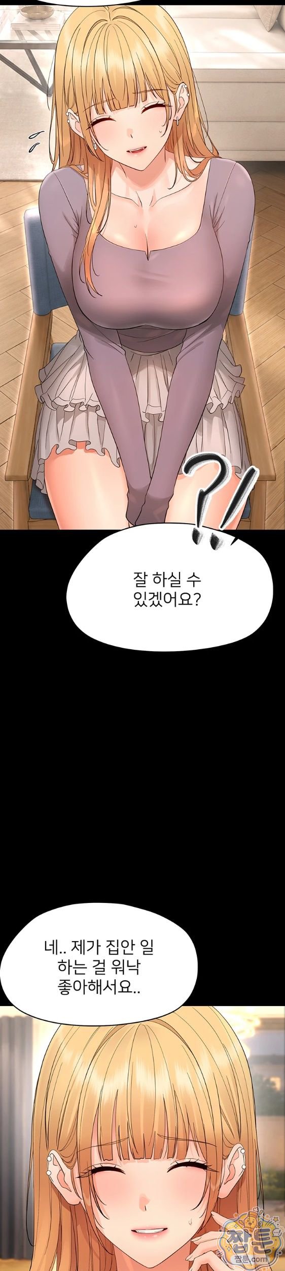 Small Beast Raw - Chapter 47 Page 45
