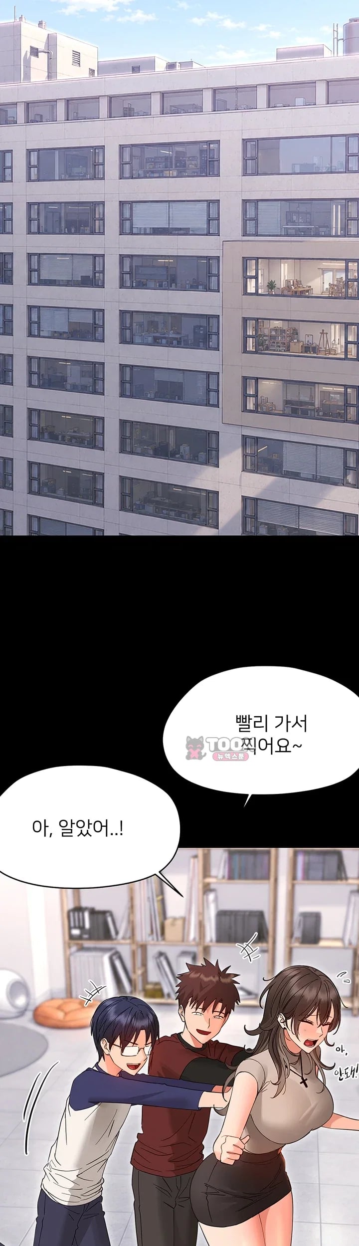 Small Beast Raw - Chapter 59 Page 3