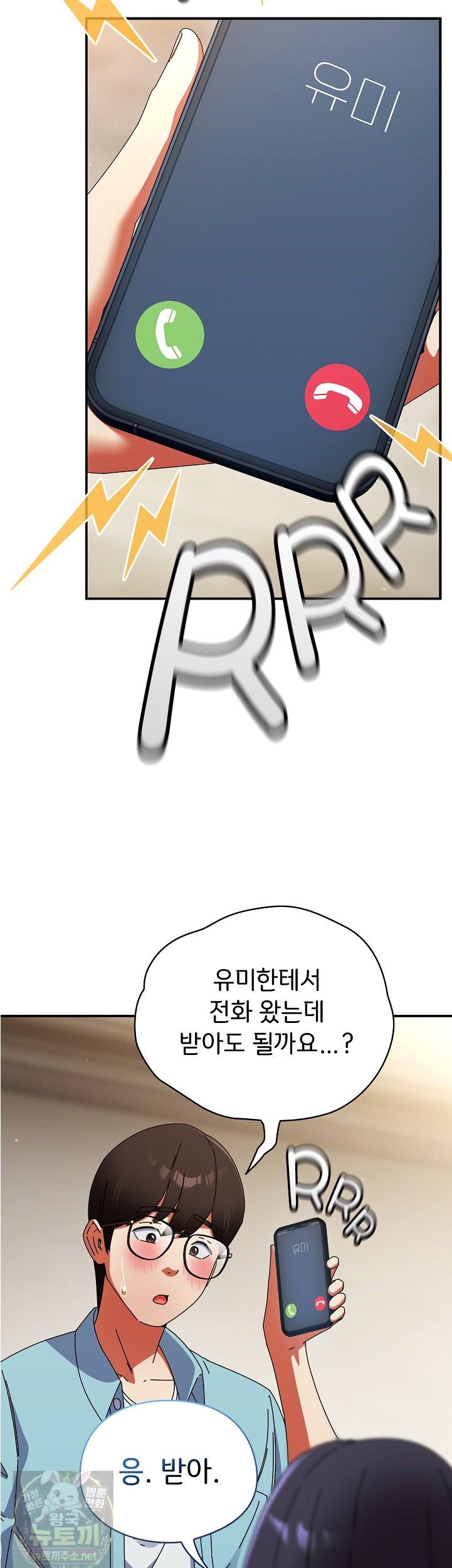 Take a Photo of Me Raw - Chapter 51 Page 29