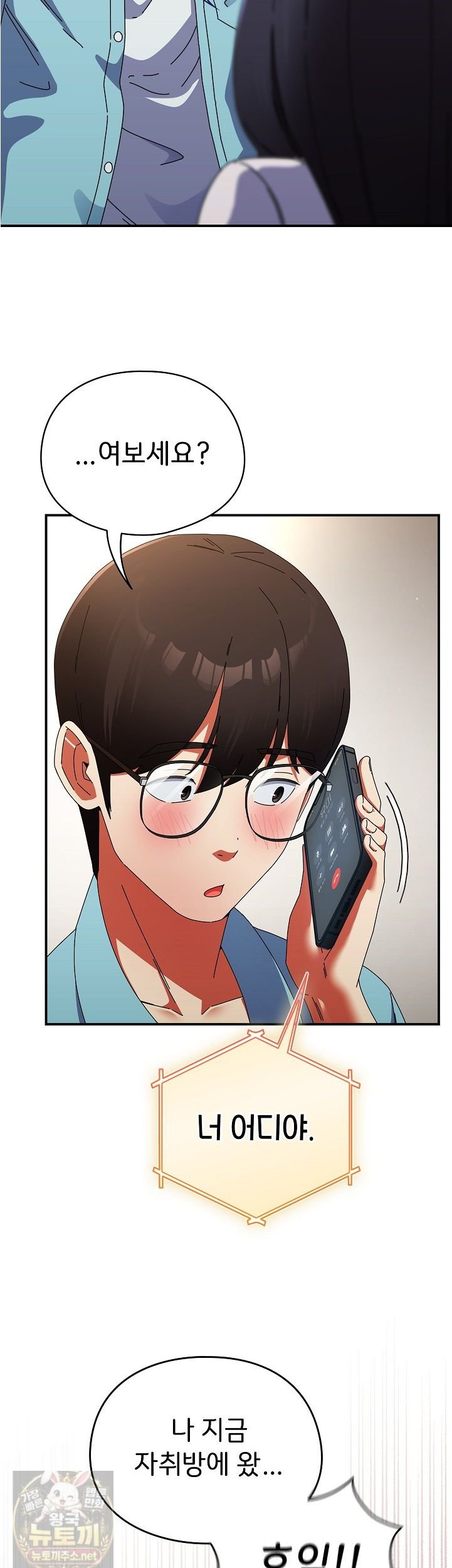 Take a Photo of Me Raw - Chapter 51 Page 30