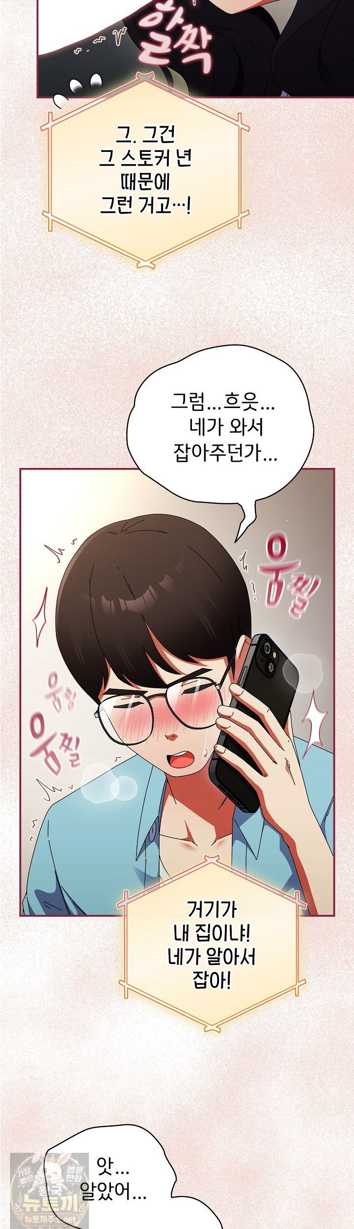 Take a Photo of Me Raw - Chapter 51 Page 34