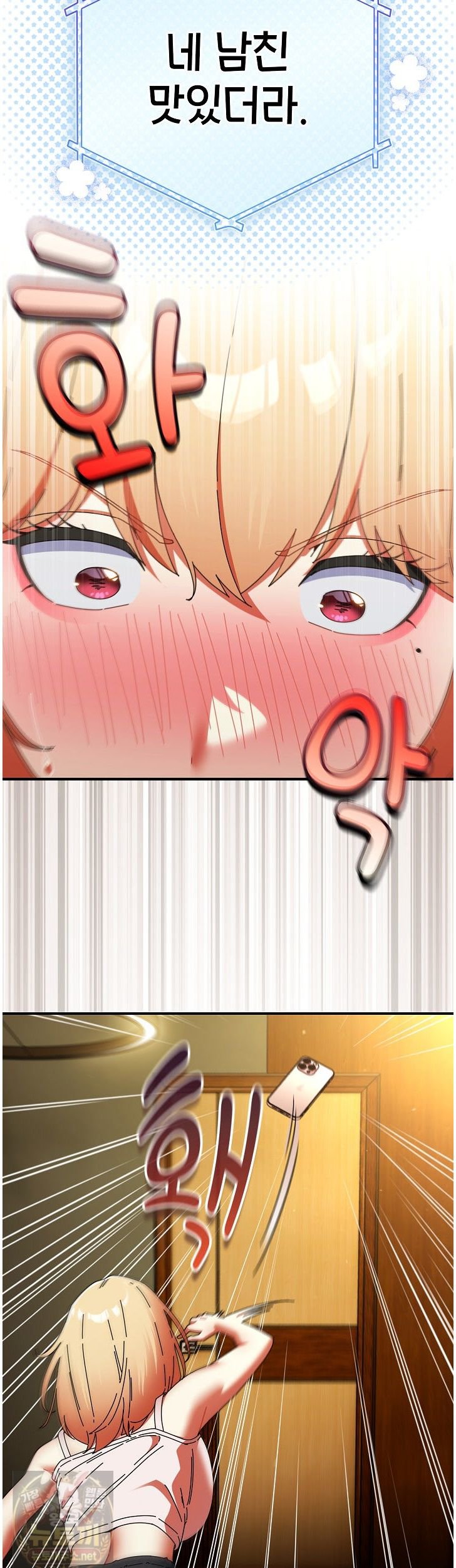 Take a Photo of Me Raw - Chapter 52 Page 23