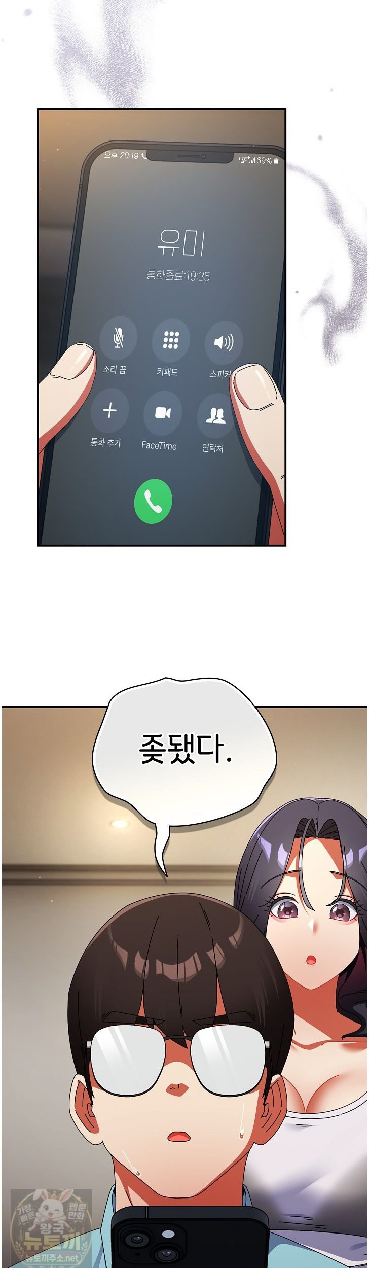 Take a Photo of Me Raw - Chapter 52 Page 30