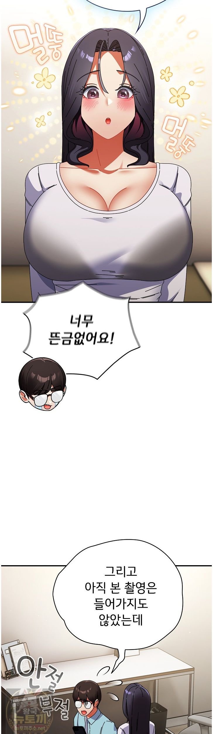 Take a Photo of Me Raw - Chapter 52 Page 32