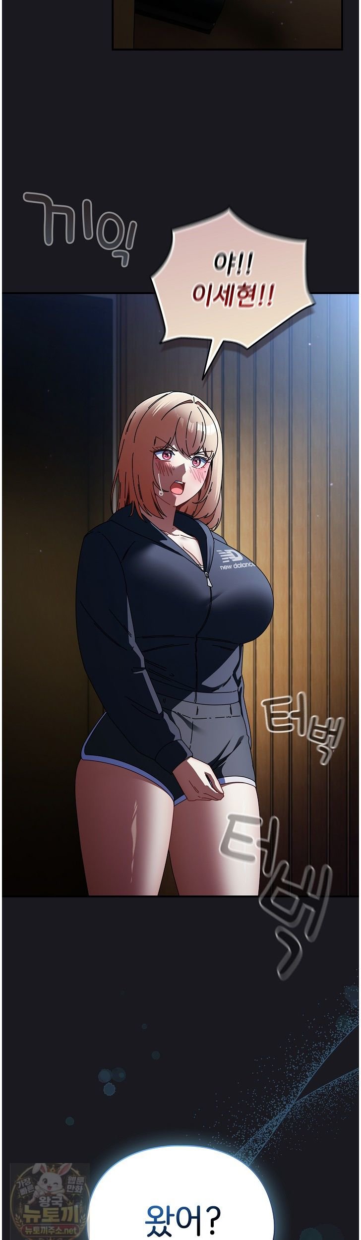 Take a Photo of Me Raw - Chapter 52 Page 43