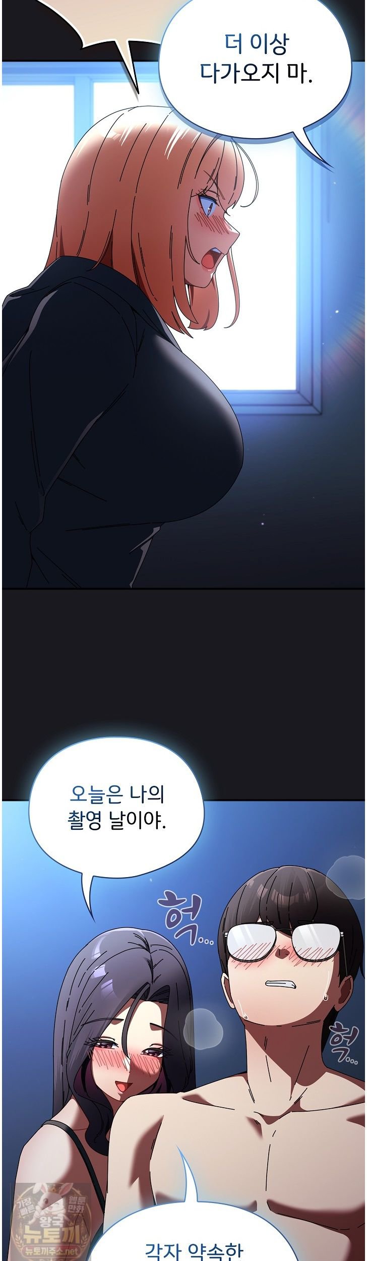 Take a Photo of Me Raw - Chapter 52 Page 46