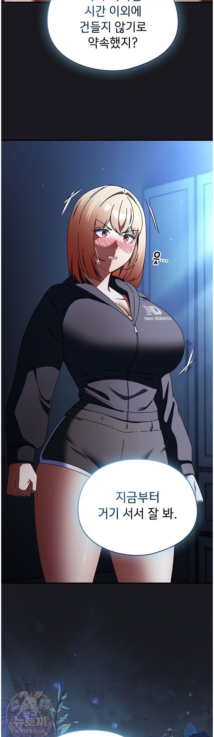 Take a Photo of Me Raw - Chapter 52 Page 47