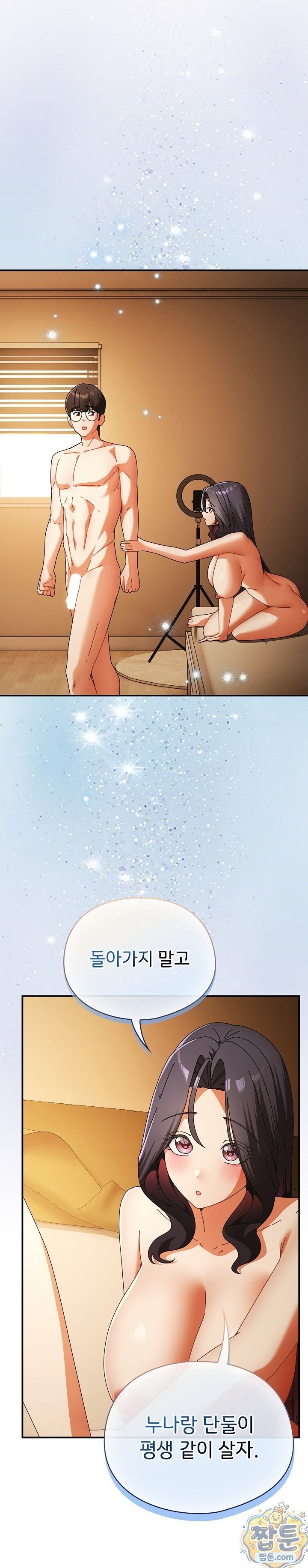 Take a Photo of Me Raw - Chapter 54 Page 1