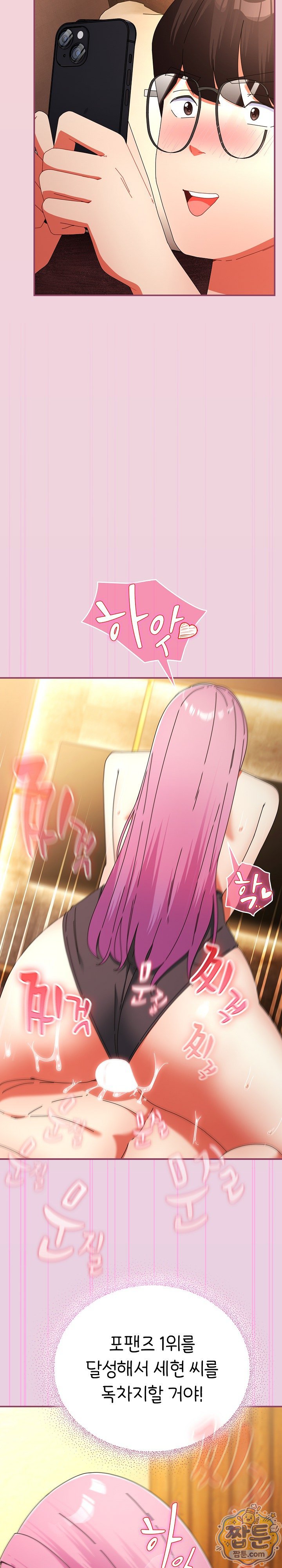 Take a Photo of Me Raw - Chapter 56 Page 14