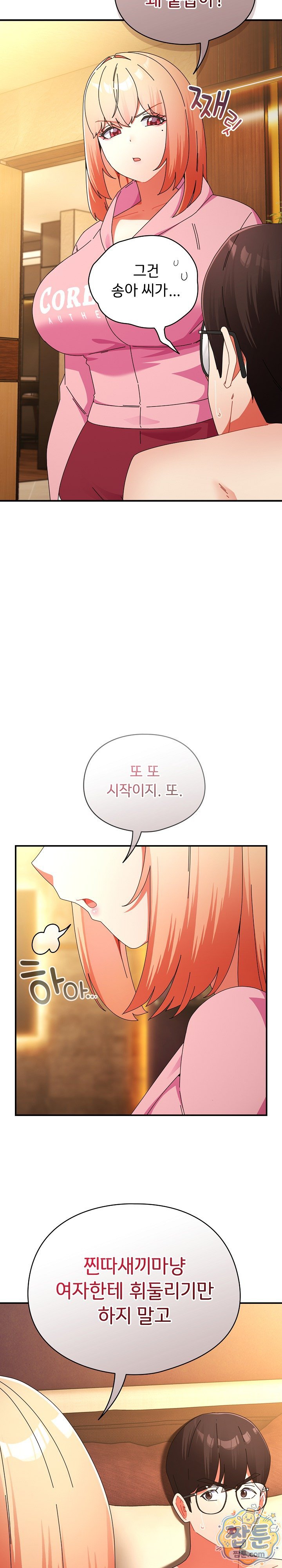 Take a Photo of Me Raw - Chapter 56 Page 27