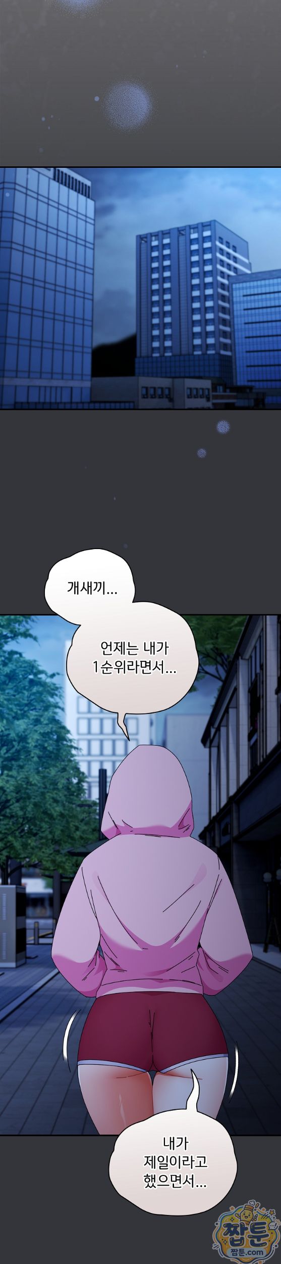 Take a Photo of Me Raw - Chapter 57 Page 13