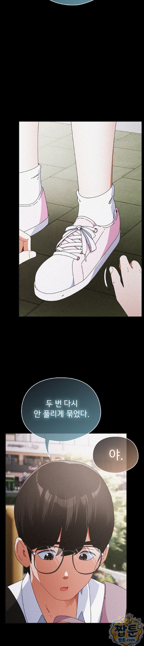 Take a Photo of Me Raw - Chapter 57 Page 18