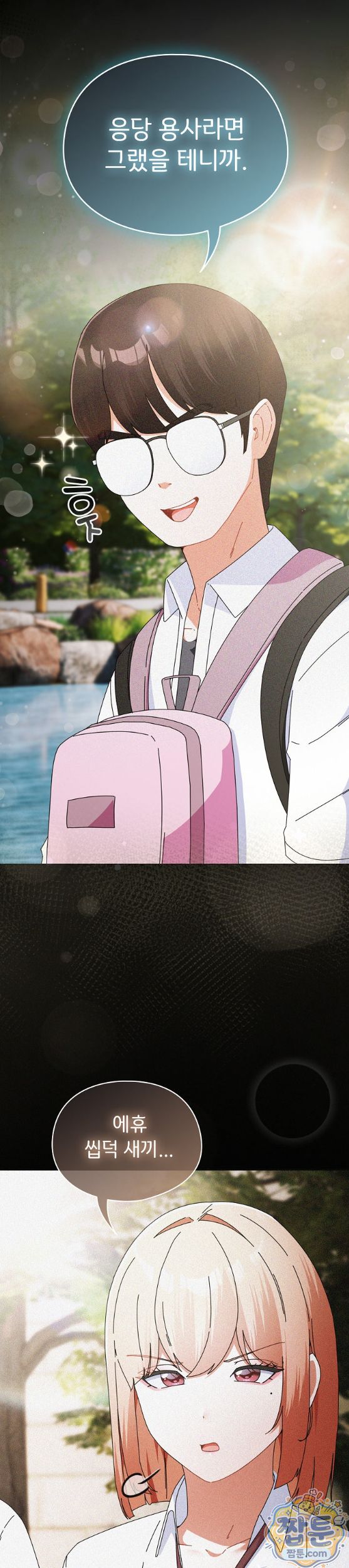 Take a Photo of Me Raw - Chapter 57 Page 21