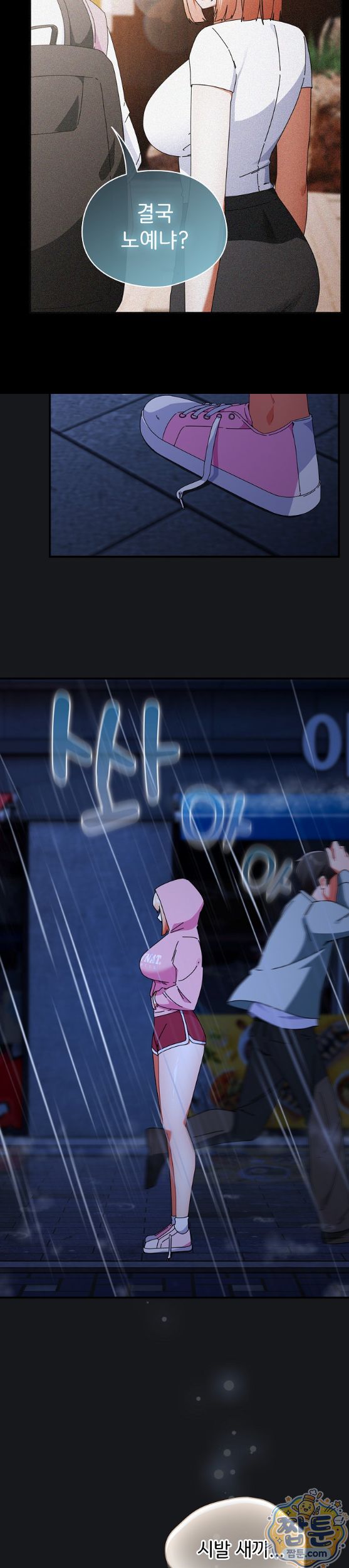 Take a Photo of Me Raw - Chapter 57 Page 23