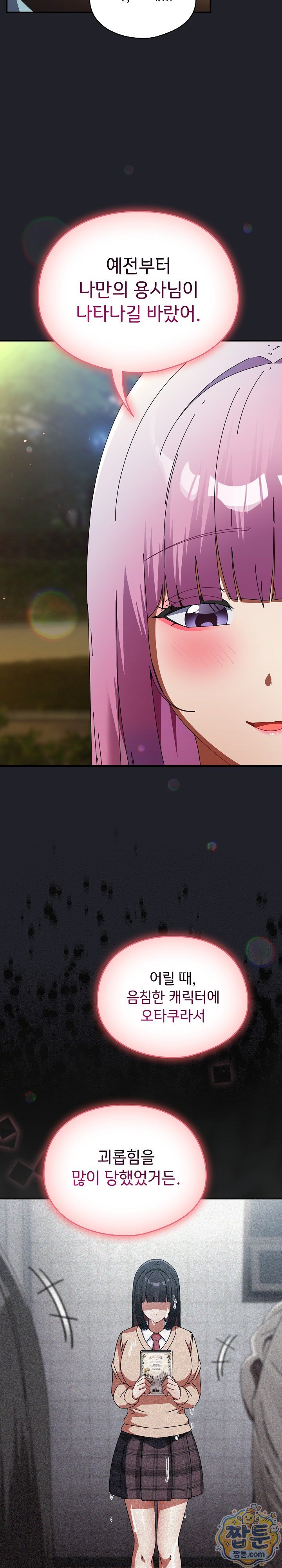 Take a Photo of Me Raw - Chapter 59 Page 16