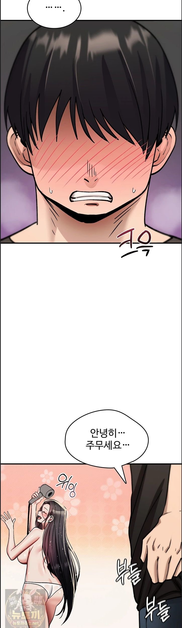 You Won’t Break Me Raw - Chapter 41 Page 47