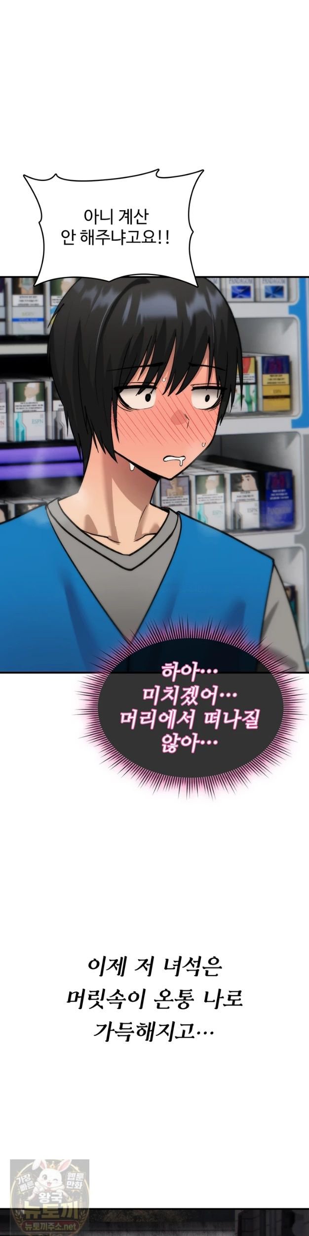 You Won’t Break Me Raw - Chapter 42 Page 14