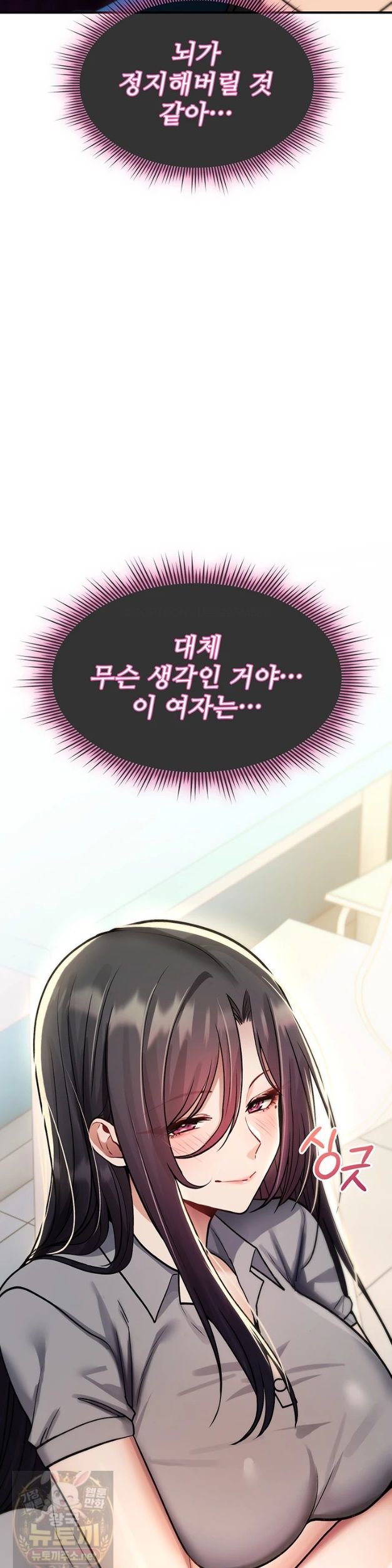 You Won’t Break Me Raw - Chapter 42 Page 43