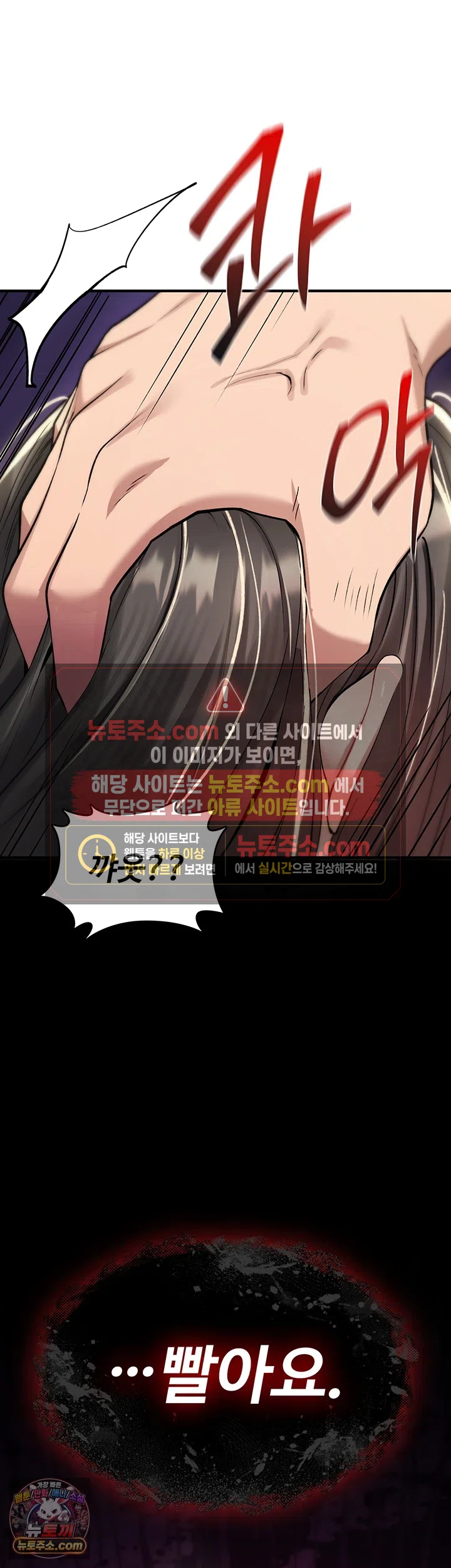 You Won’t Break Me Raw - Chapter 44 Page 56
