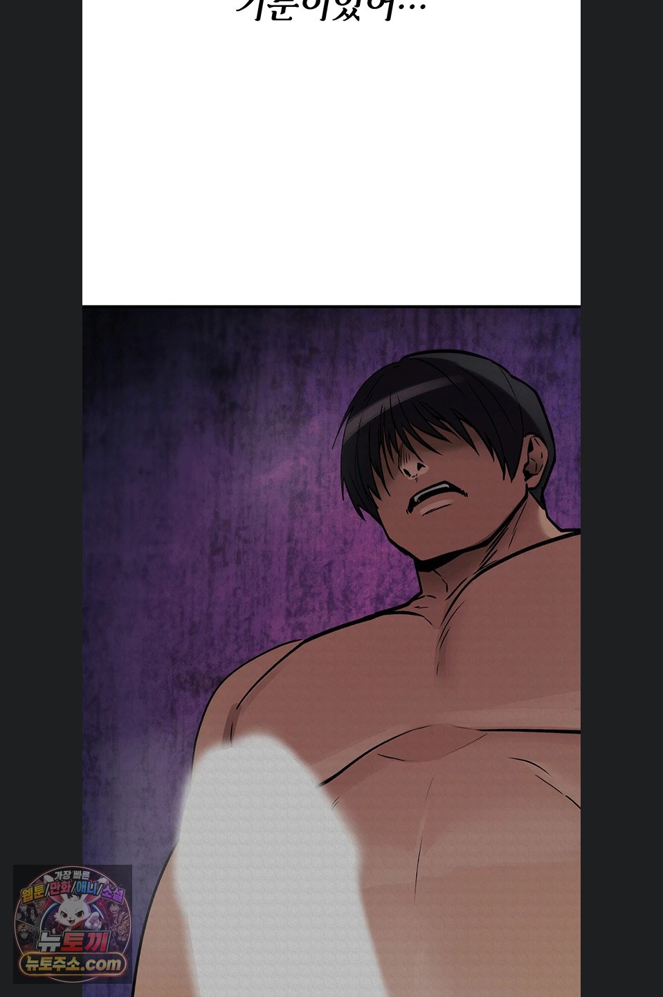 You Won’t Break Me Raw - Chapter 46 Page 11