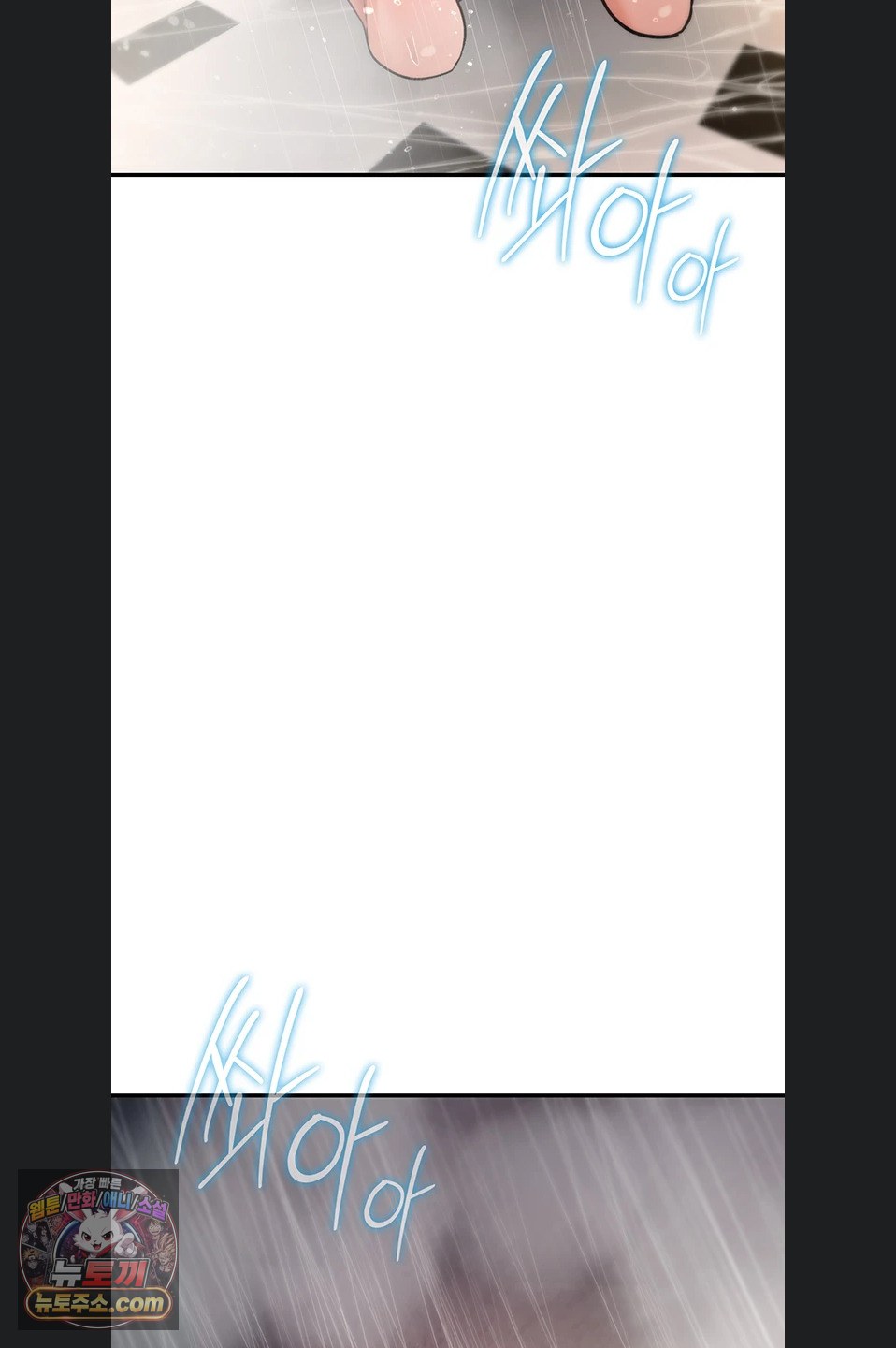You Won’t Break Me Raw - Chapter 46 Page 3
