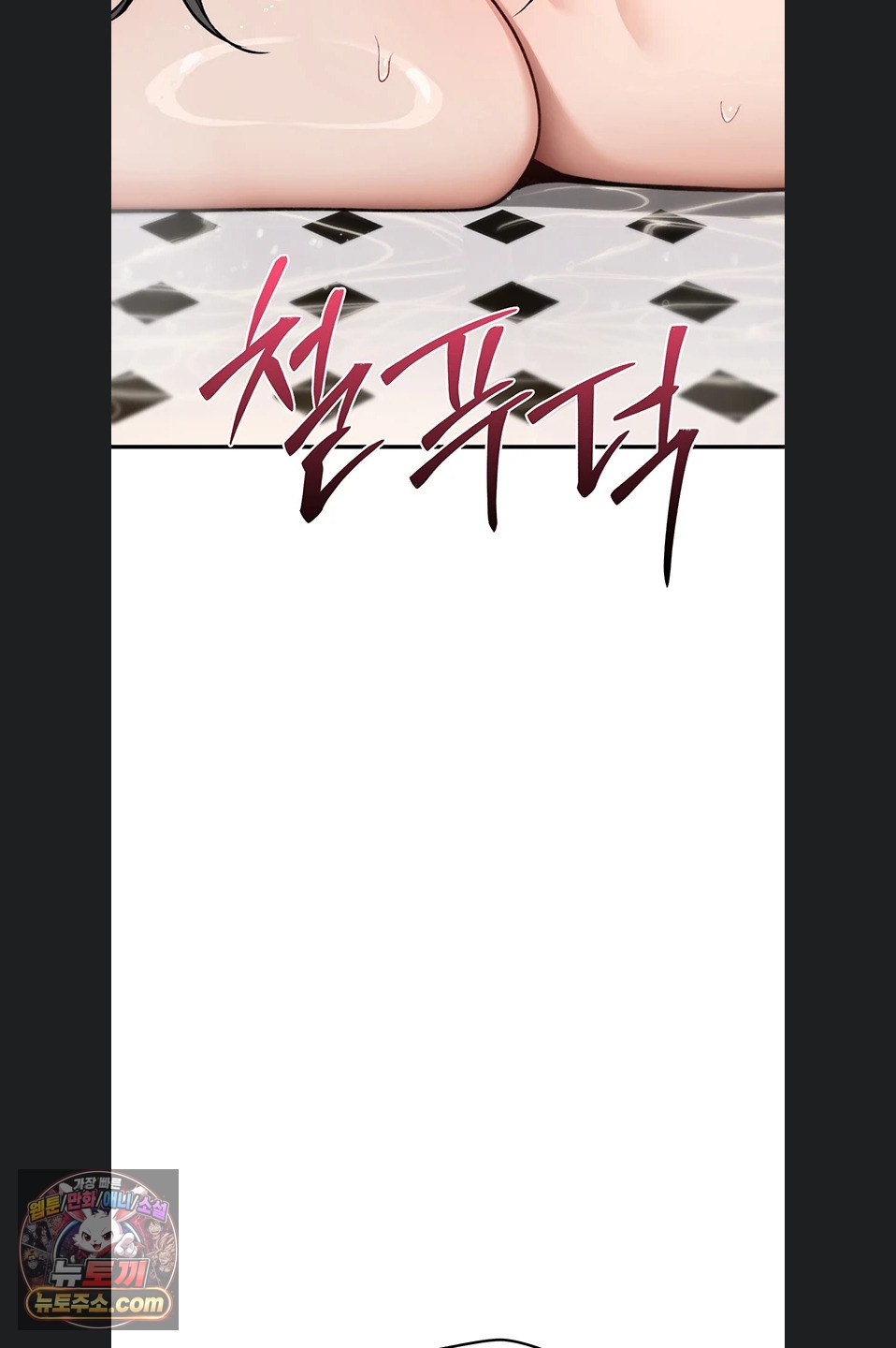 You Won’t Break Me Raw - Chapter 46 Page 56