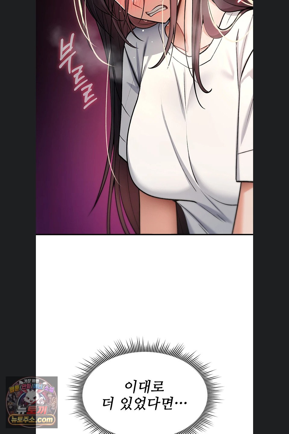 You Won’t Break Me Raw - Chapter 46 Page 90