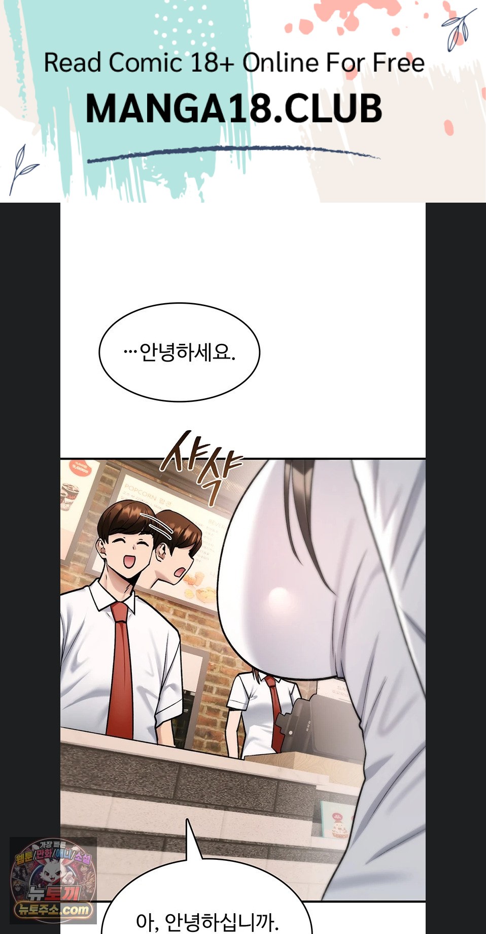 You Won’t Break Me Raw - Chapter 47 Page 1
