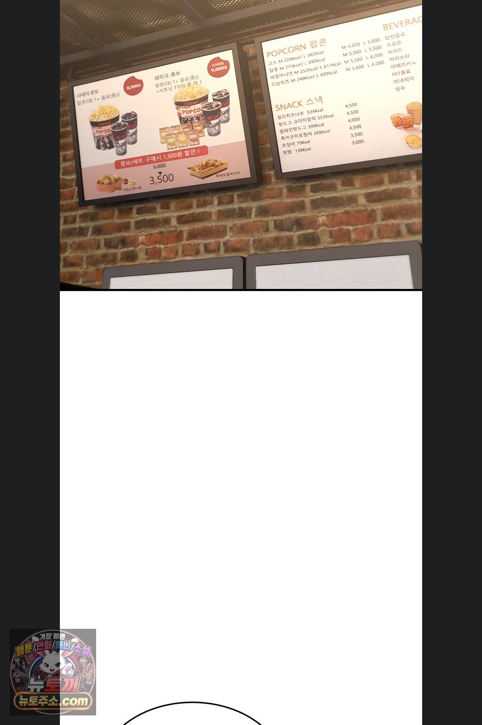You Won’t Break Me Raw - Chapter 47 Page 10