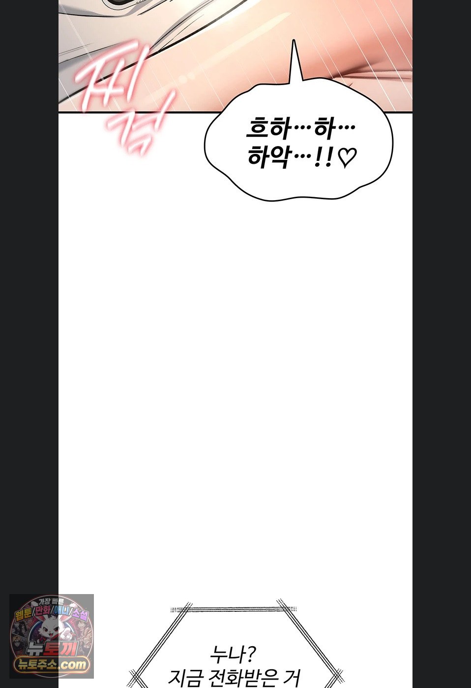 You Won’t Break Me Raw - Chapter 47 Page 100