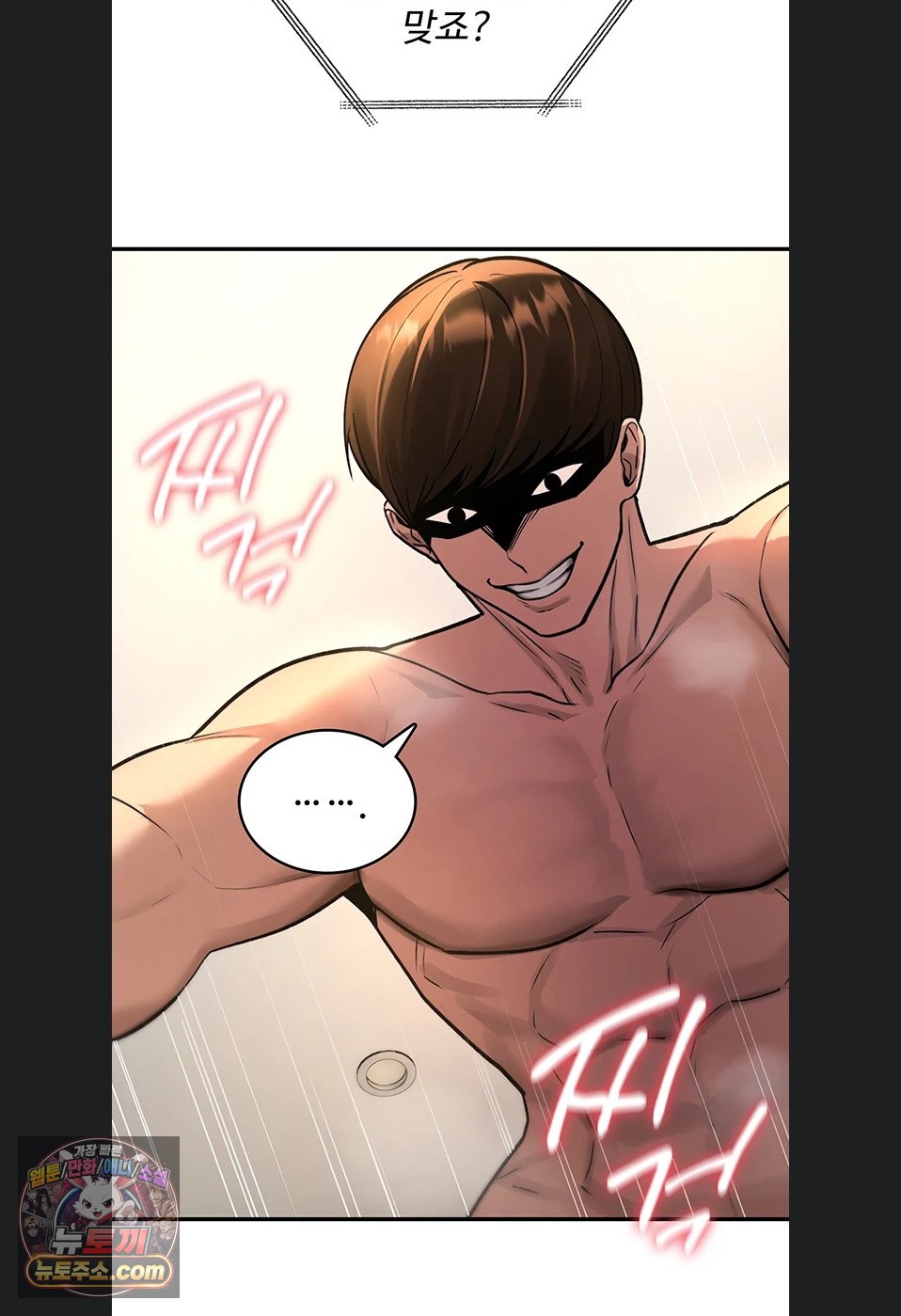You Won’t Break Me Raw - Chapter 47 Page 101