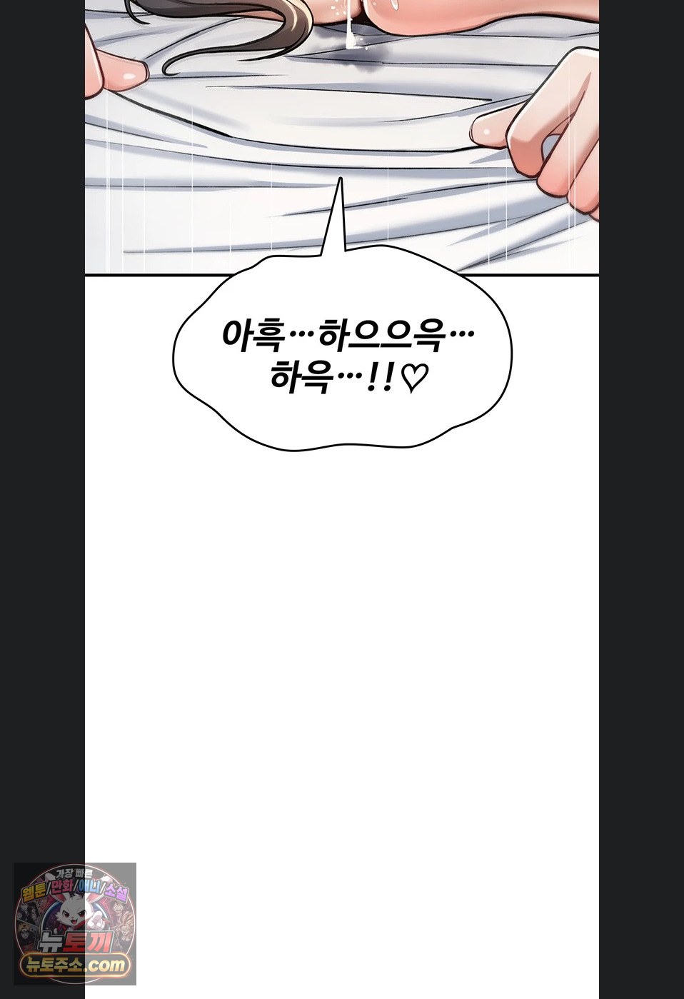You Won’t Break Me Raw - Chapter 47 Page 106