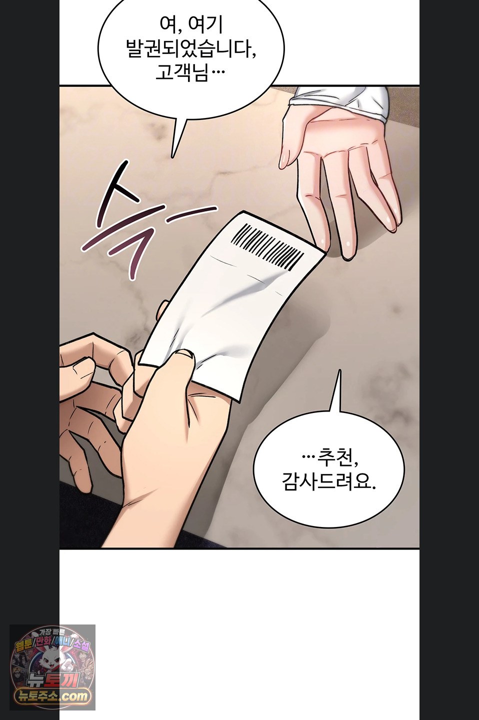 You Won’t Break Me Raw - Chapter 47 Page 11
