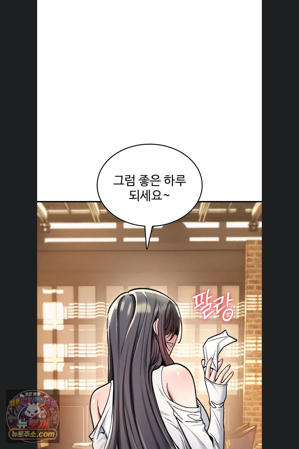 You Won’t Break Me Raw - Chapter 47 Page 12