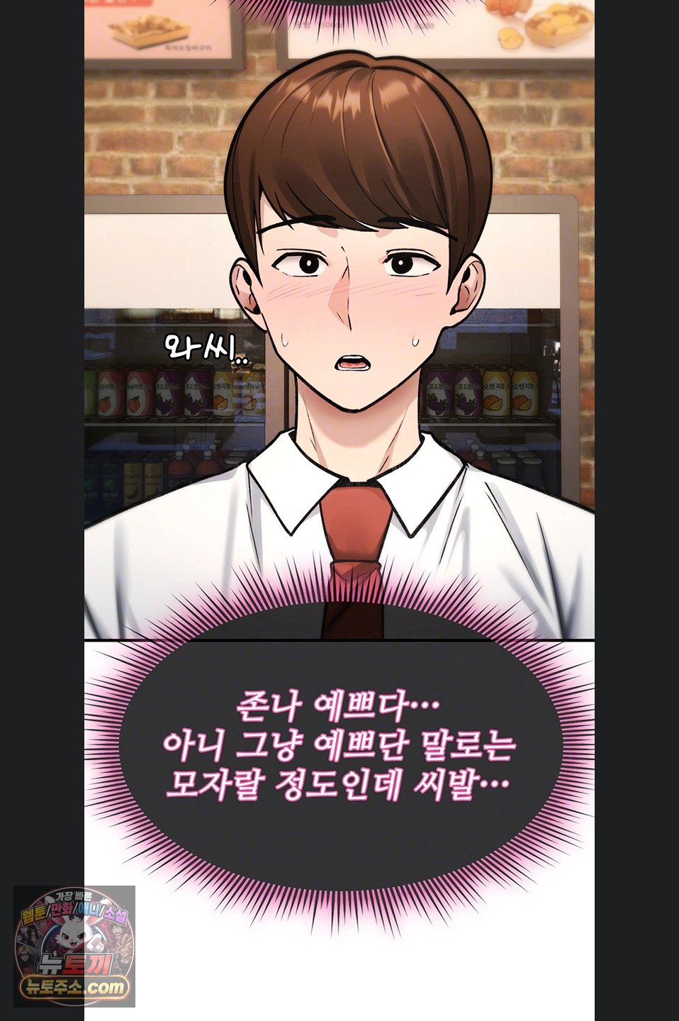 You Won’t Break Me Raw - Chapter 47 Page 15