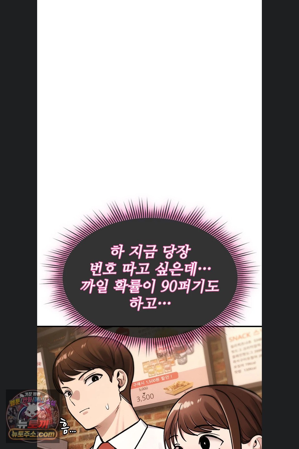 You Won’t Break Me Raw - Chapter 47 Page 16