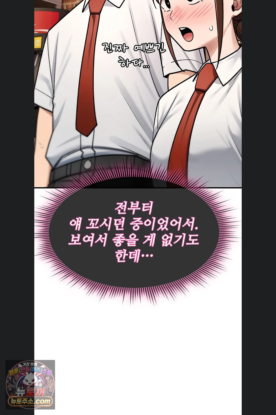 You Won’t Break Me Raw - Chapter 47 Page 17