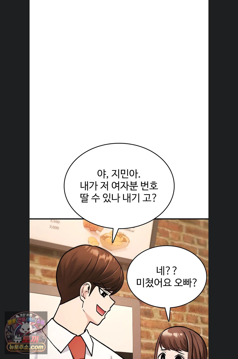 You Won’t Break Me Raw - Chapter 47 Page 18